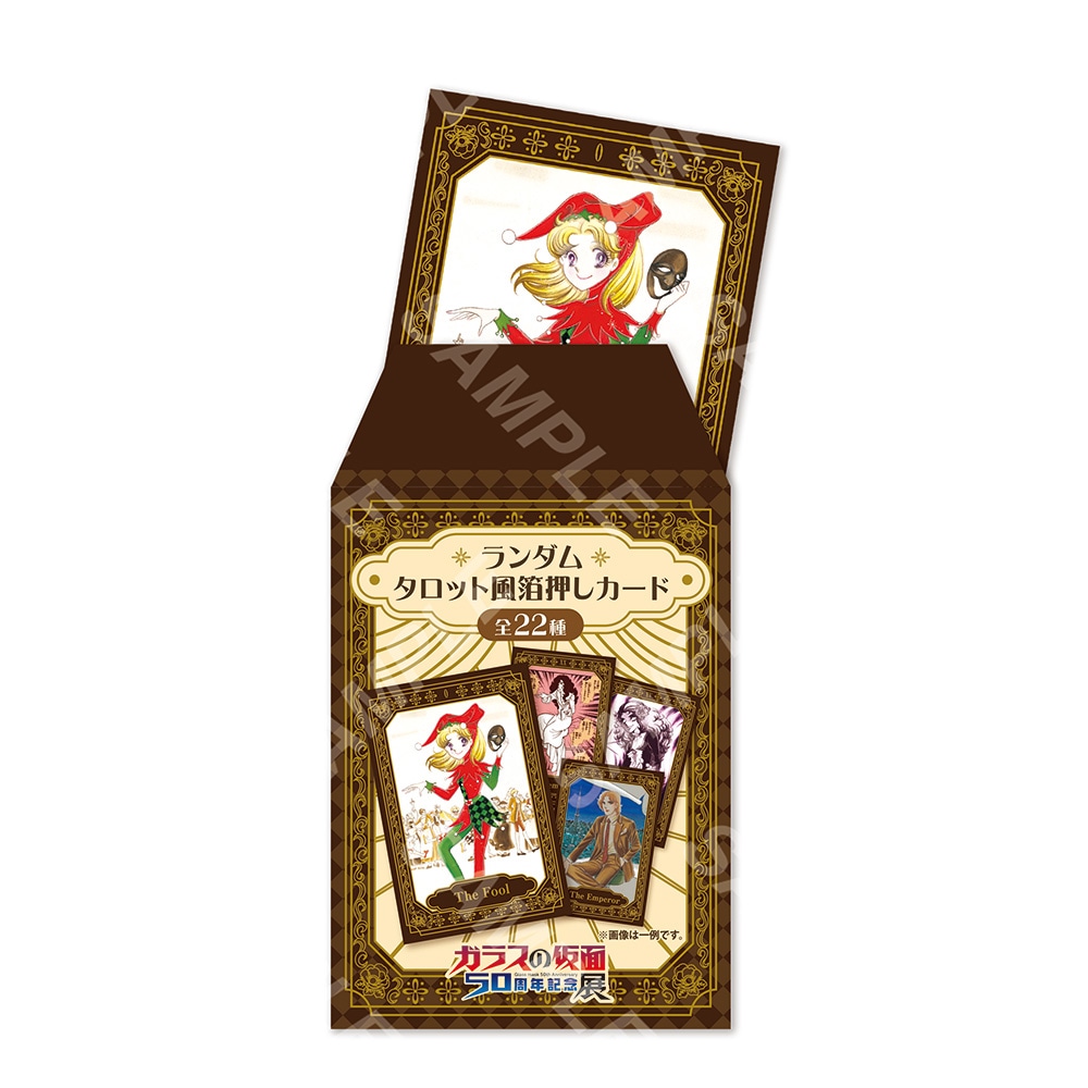 「ランダムタロット風箔押しカード」（全22種）