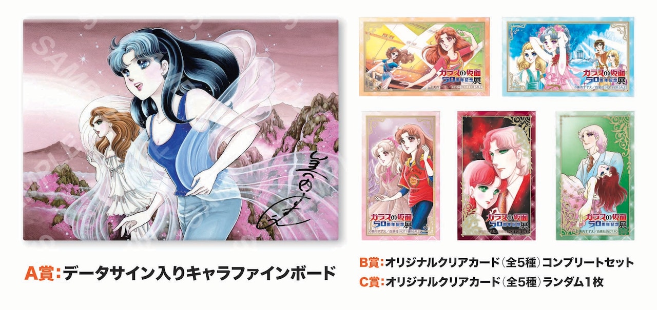 エポスカード特典 [画像ギャラリー 76/81] - コミックナタリー