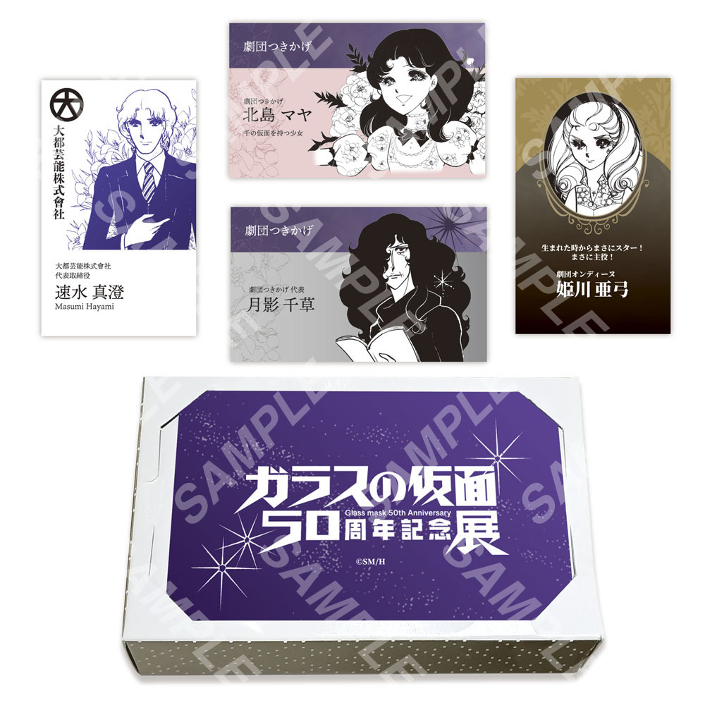 「ランダムプリントクッキー（名刺風カード付）」（全4種）