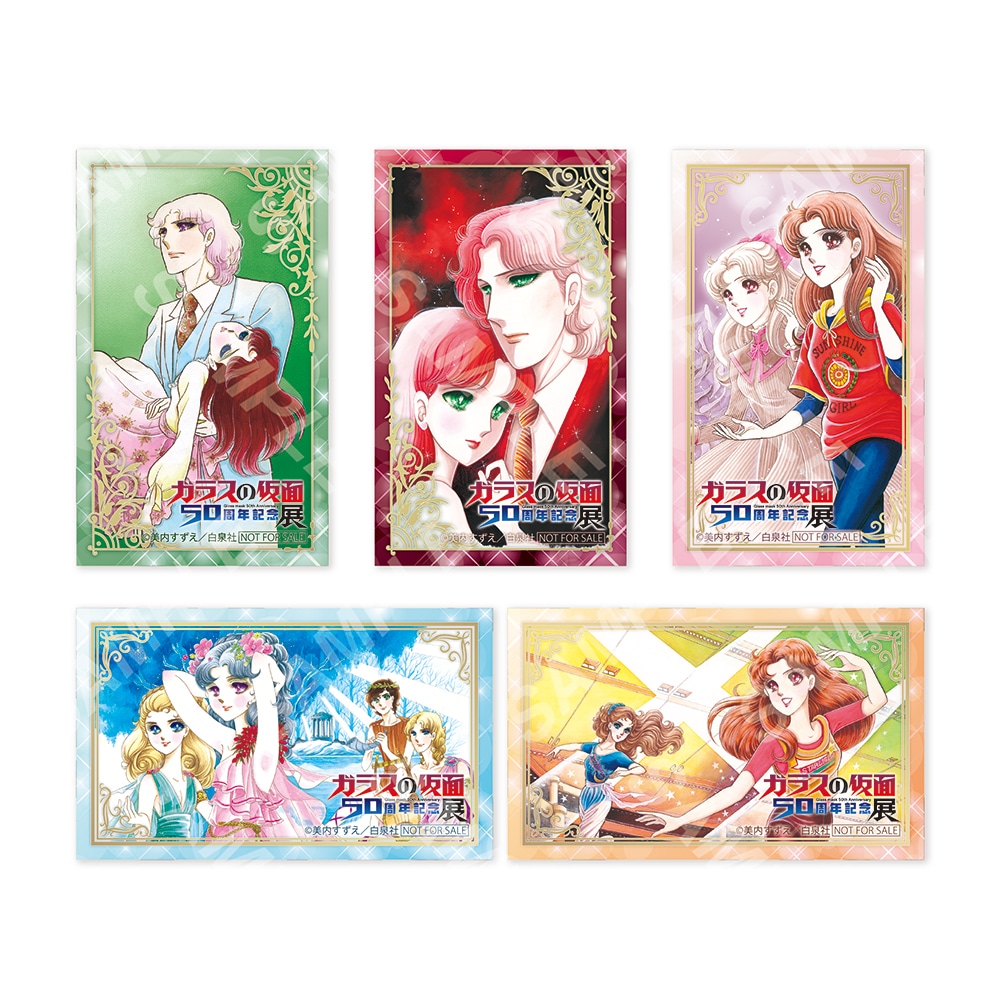 エポスカード特典のB・C賞「原画展オリジナルクリアカード」（全5種）