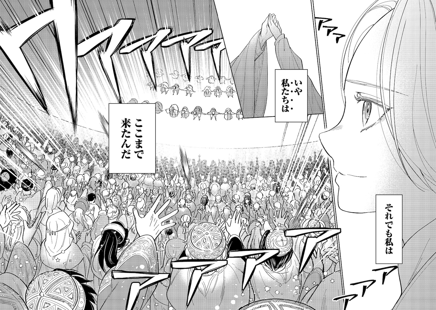 「娯楽革命～歌と踊りが禁止の異世界で、彼女は舞台の上に立つ～@COMIC」試し読み（2/8）