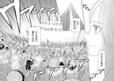 「娯楽革命～歌と踊りが禁止の異世界で、彼女は舞台の上に立つ～@COMIC」試し読み（2/8）