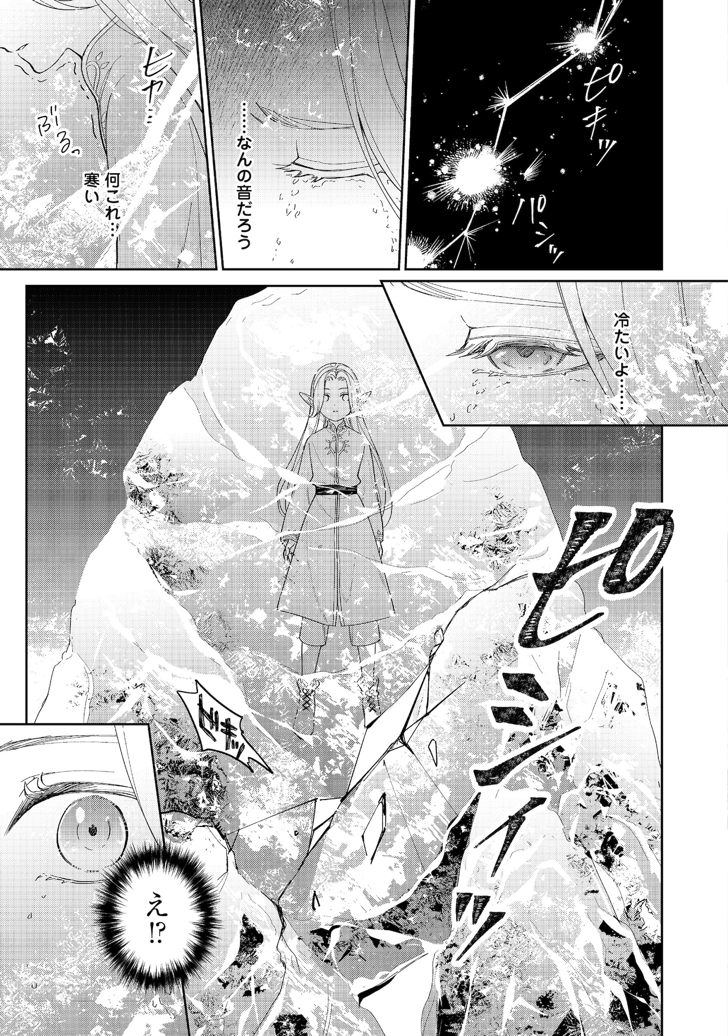 「娯楽革命～歌と踊りが禁止の異世界で、彼女は舞台の上に立つ～@COMIC」試し読み（3/8）