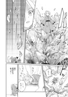 「娯楽革命～歌と踊りが禁止の異世界で、彼女は舞台の上に立つ～@COMIC」試し読み（4/8）