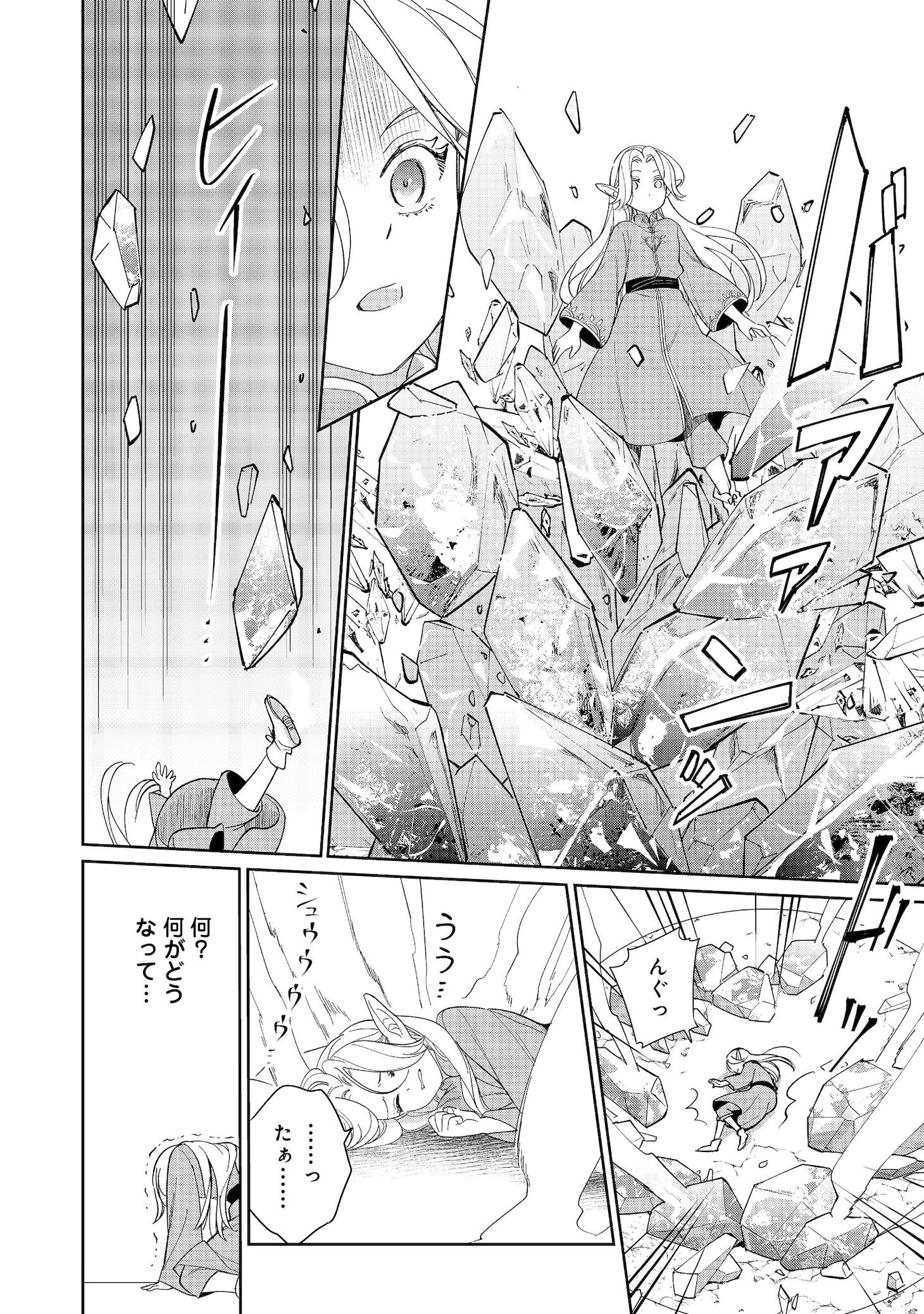 「娯楽革命～歌と踊りが禁止の異世界で、彼女は舞台の上に立つ～@COMIC」試し読み（4/8）