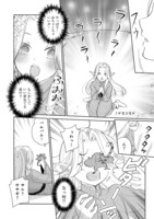 「娯楽革命～歌と踊りが禁止の異世界で、彼女は舞台の上に立つ～@COMIC」試し読み（6/8）