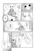 「娯楽革命～歌と踊りが禁止の異世界で、彼女は舞台の上に立つ～@COMIC」試し読み（7/8）