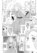 「娯楽革命～歌と踊りが禁止の異世界で、彼女は舞台の上に立つ～@COMIC」試し読み（8/8）