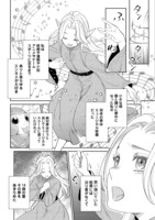 「娯楽革命～歌と踊りが禁止の異世界で、彼女は舞台の上に立つ～@COMIC」試し読み（8/8）