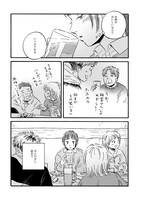 「傲慢と善良」3巻のサンプルページ