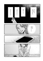 「傲慢と善良」3巻のサンプルページ