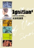 「太田垣康男異色短編集 Ignition6」