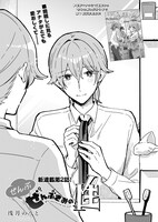 浅月のりと「ぜんぶ ぜんぶきみの性」より