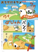 ペンギンボックス「おでかけ子ザメ」より