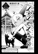 春夏秋冬鈴「ぐがぐもぐるてん」より