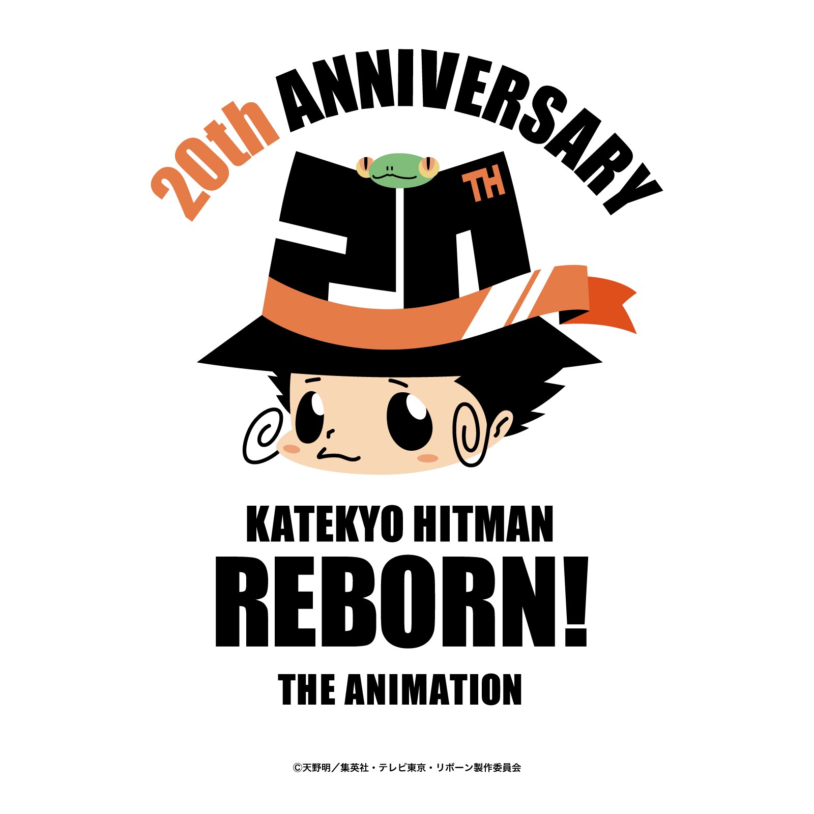 アニメ「家庭教師ヒットマンREBORN!」来年20周年、お祝いビジュアルや