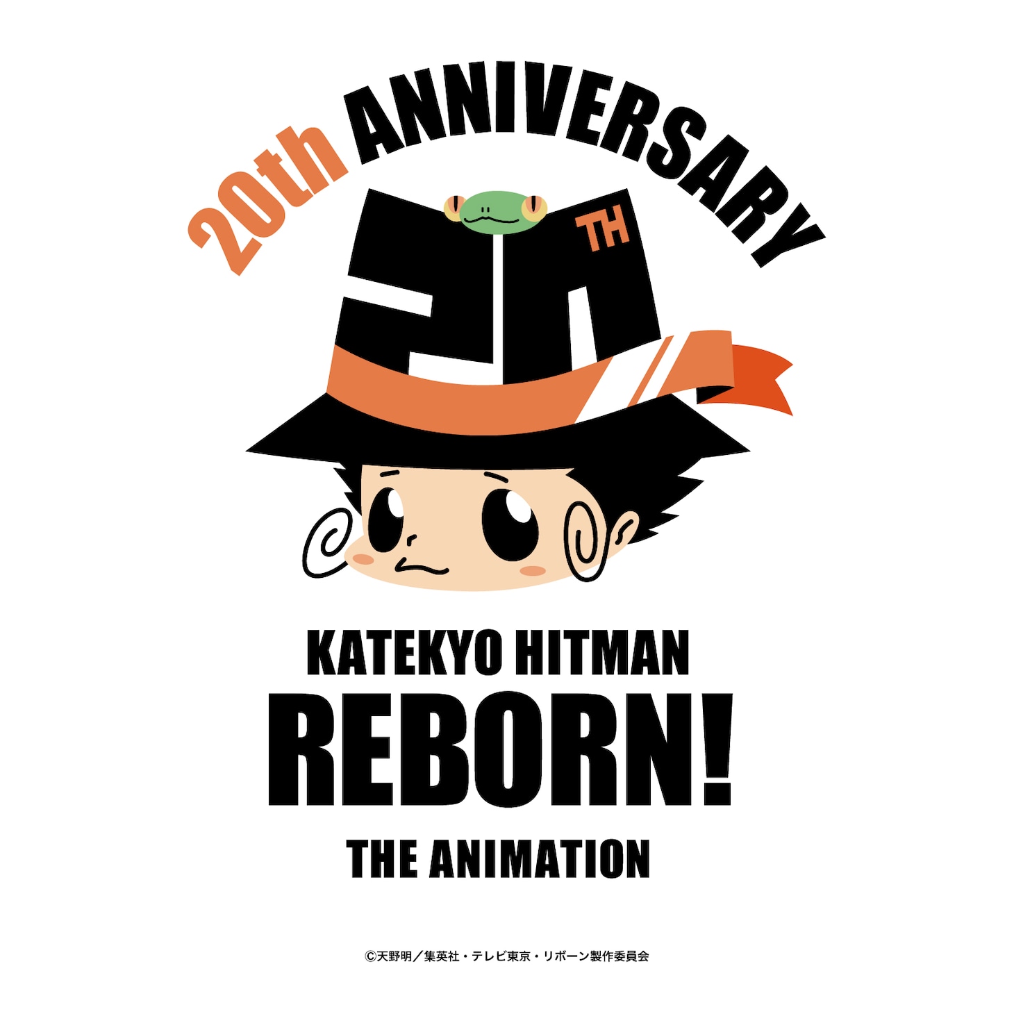 TVアニメ「家庭教師ヒットマンREBORN!」の「20th ANNIVERSARY」ロゴ
