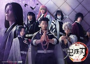 「舞台『鬼滅の刃』其ノ陸 柱稽古」出演者一挙公開、新作上演を記念した上映会も開催