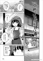 「この世でいちばん甘い毒」に収録された「この世でいちばん甘い毒」