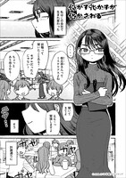 「この世でいちばん甘い毒」に収録された「化かす化かすが化かされる」