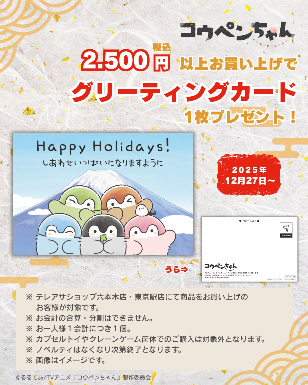 おくらちゃんページ にゃん🐈🎄🤍 エアトリpresents 毎日がクリスマス2025 楽しかったなっ