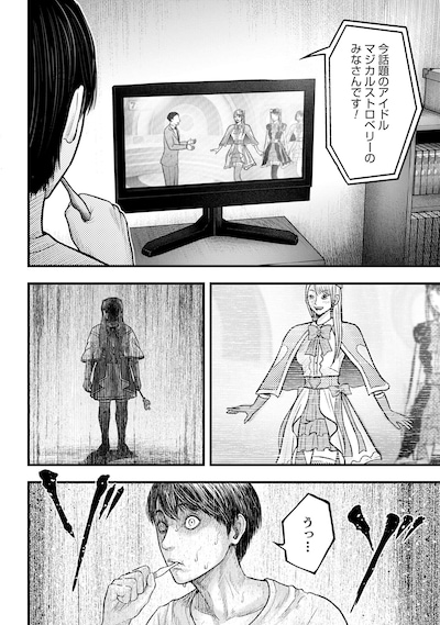 「魔法少女山田 ～ある漫画編集者の記録～」試し読み（2/8）