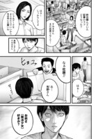 「魔法少女山田 ～ある漫画編集者の記録～」試し読み（3/8）