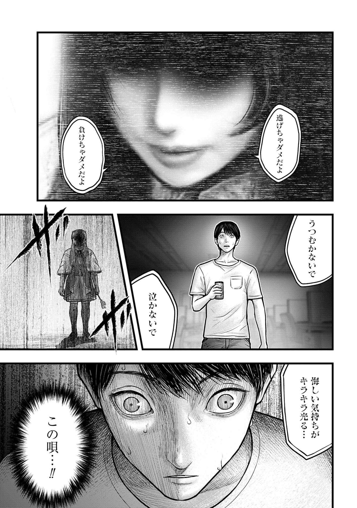 「魔法少女山田 ～ある漫画編集者の記録～」試し読み（5/8）