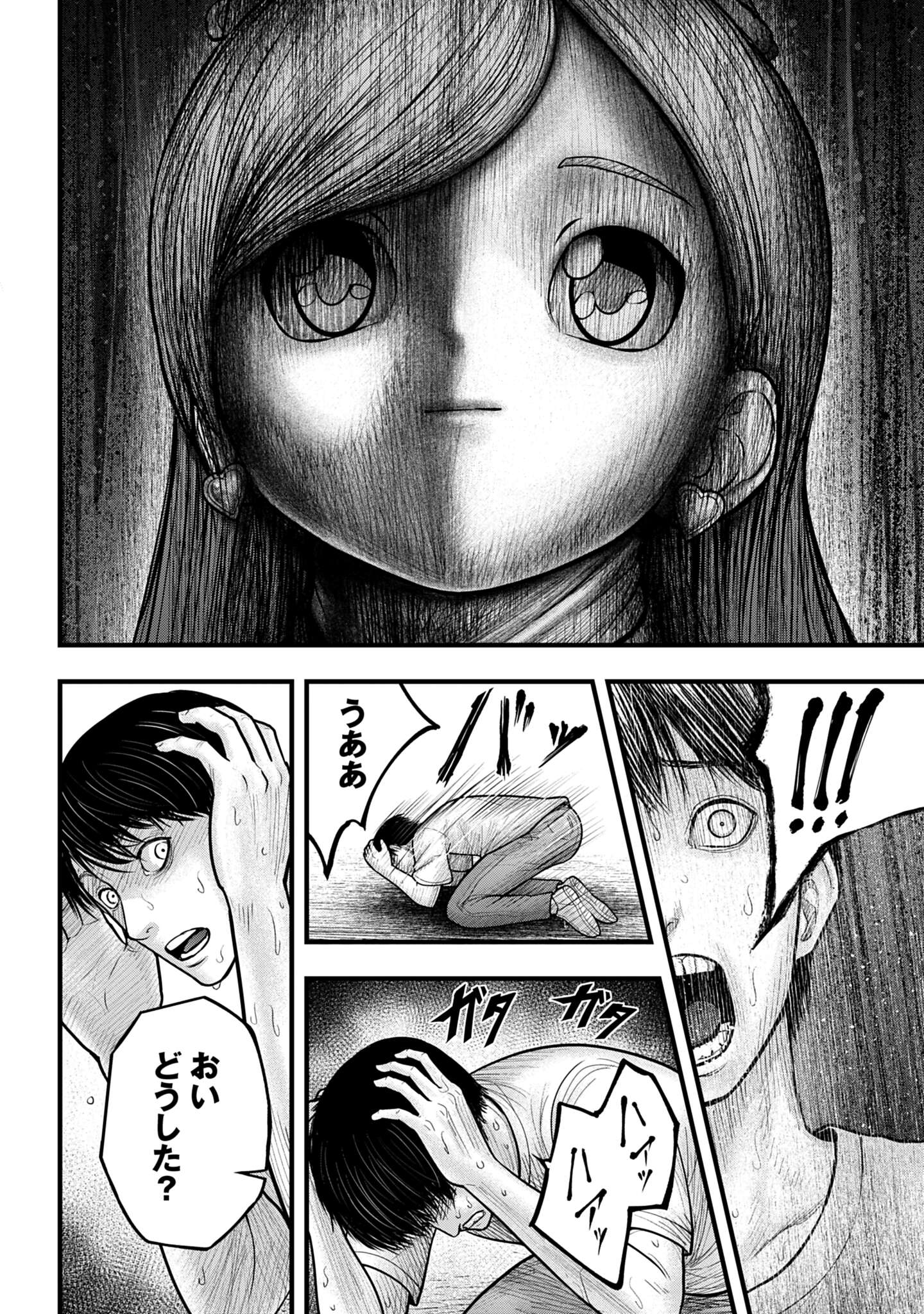 「魔法少女山田 ～ある漫画編集者の記録～」試し読み（7/8）