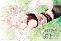 スタンプラリー3カ所達成でもらえる、「狼少年真神くん」オリジナルイラストカード