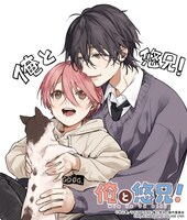 中山幸からのお祝いイラスト