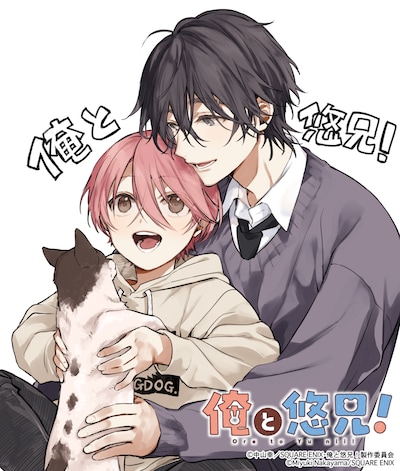 中山幸からのお祝いイラスト