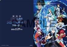 「劇場版 転生したらスライムだった件蒼海の涙編」ムビチケカード第2弾の購入特典クリアファイル (c) 川上泰樹・伏瀬・講談社／転スラ製作委員会