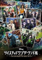 「ディズニー ツイステッドワンダーランド展│Seasonal Memories」キービジュアル