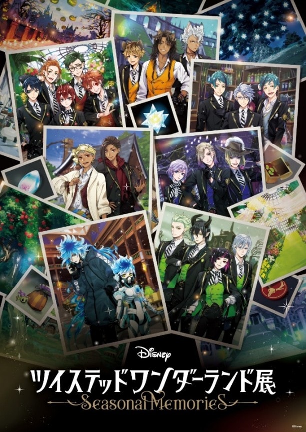 「ディズニー ツイステッドワンダーランド展│Seasonal Memories」キービジュアル (c) Disney