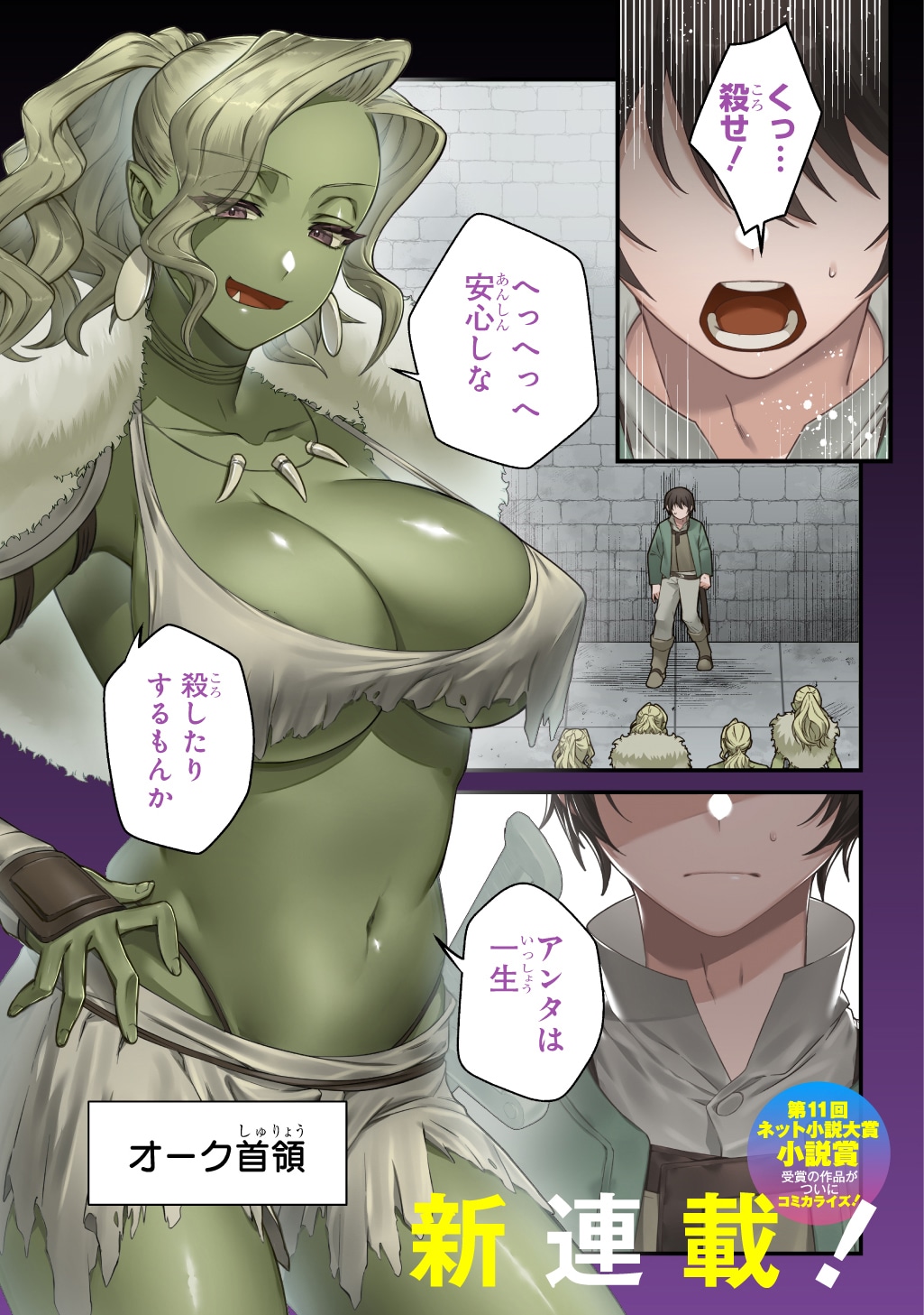 「貞操逆転世界で成り上がりを目指して男騎士になった僕はヤリモク女たちに身体を狙われまくる」より