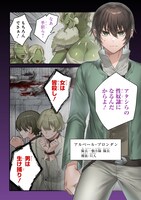 「貞操逆転世界で成り上がりを目指して男騎士になった僕はヤリモク女たちに身体を狙われまくる」より