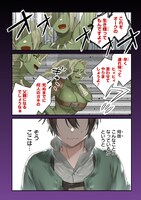 「貞操逆転世界で成り上がりを目指して男騎士になった僕はヤリモク女たちに身体を狙われまくる」より