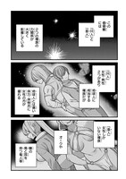 「貞操逆転世界で成り上がりを目指して男騎士になった僕はヤリモク女たちに身体を狙われまくる」より