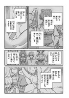 「貞操逆転世界で成り上がりを目指して男騎士になった僕はヤリモク女たちに身体を狙われまくる」より