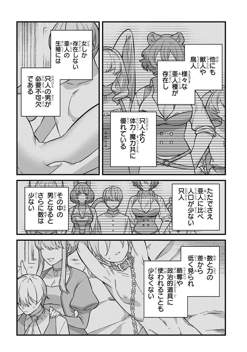 「貞操逆転世界で成り上がりを目指して男騎士になった僕はヤリモク女たちに身体を狙われまくる」より