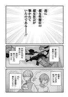 「貞操逆転世界で成り上がりを目指して男騎士になった僕はヤリモク女たちに身体を狙われまくる」より