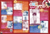 花とゆめ2026年2号掲載の「『暁のヨナ』名場面コンテスト結果発表!!」ページ