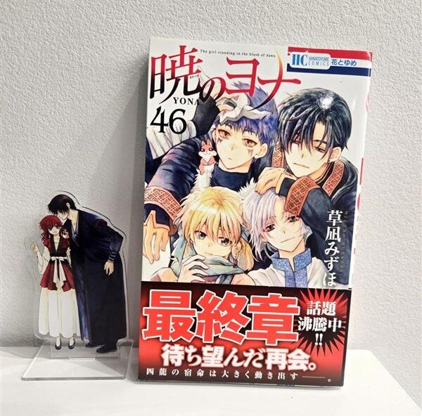 枚数追加可　暁のヨナ 完結記念アクリルスタンド　10枚セット アニメ『暁のヨナ』続編が制作決定！ 完結記念アクリルスタンドが付い