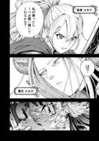 「前世魔王、今世勇者の指南役 ～生まれ変わった転生魔王は衰退した世界で新たな勇者を教育する～」第1話より