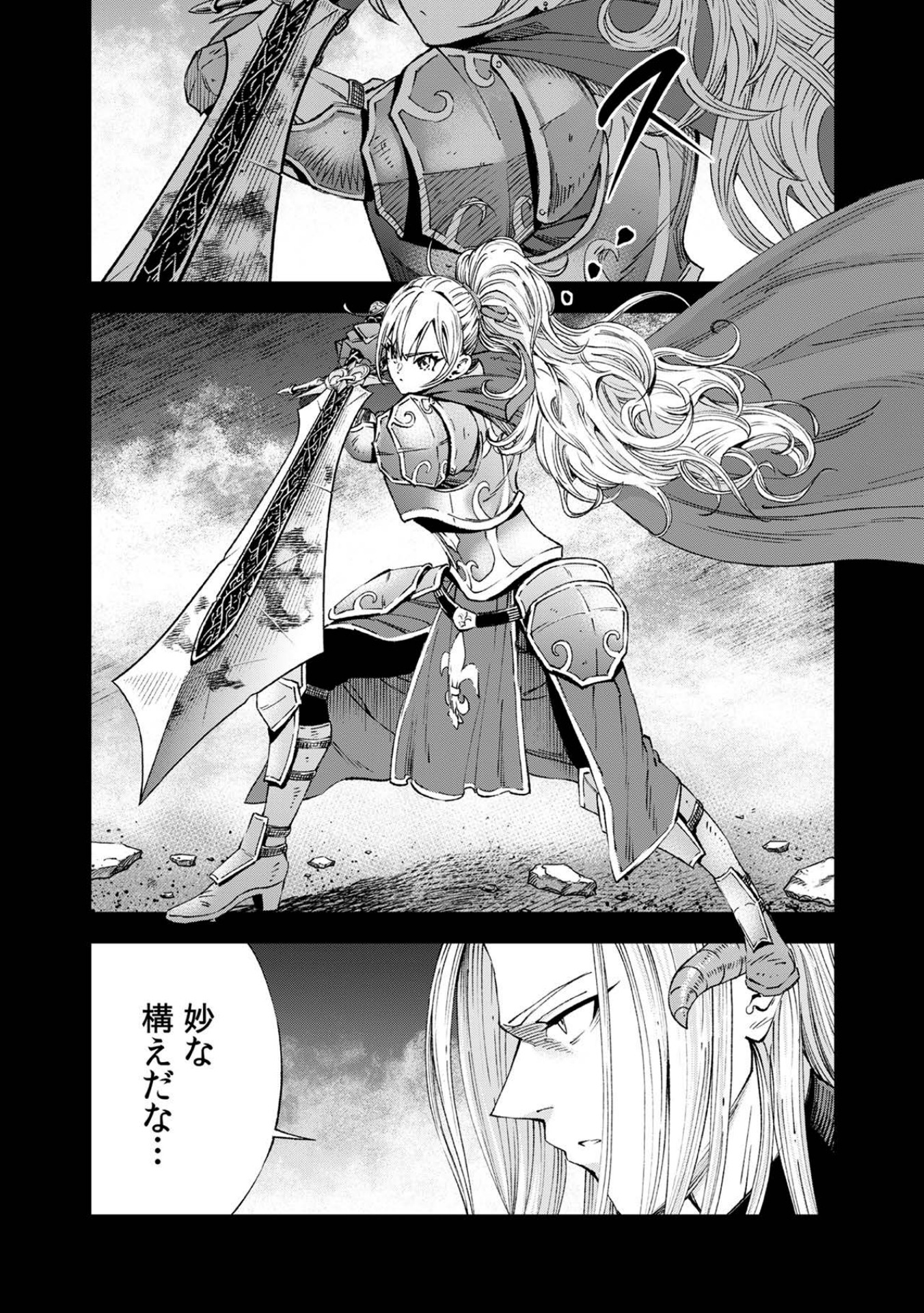 「前世魔王、今世勇者の指南役 ～生まれ変わった転生魔王は衰退した世界で新たな勇者を教育する～」第1話より