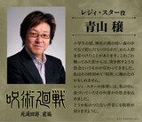 レジィ・スター役の青山穣 (c)芥見下々／集英社・呪術廻戦製作委員会