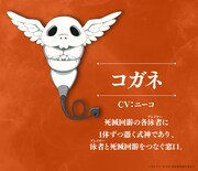 コガネ (c)芥見下々／集英社・呪術廻戦製作委員会