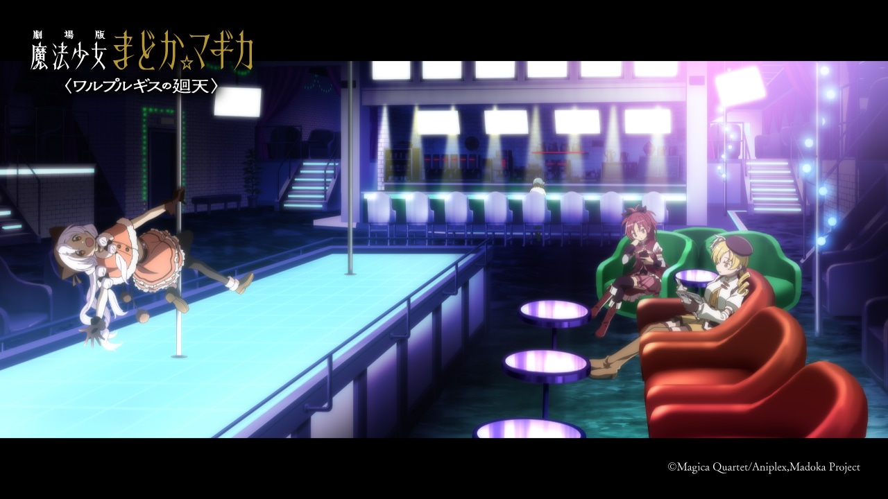 「劇場版 魔法少女まどか☆マギカ〈ワルプルギスの廻天〉」予告第2弾より