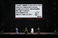 「ジャンプフェスタ2026」内で行われた「SAKAMOTO DAYS」のステージイベントより。鈴木祐斗からの手紙 (c)SHUEISHA Inc. All rights reserved.